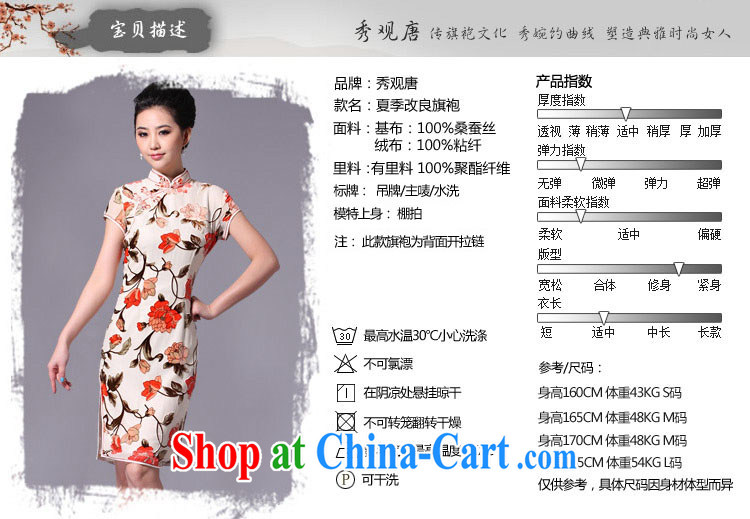 Cyd Ho Kwun Tong bonus the Silk Cheongsam/Summer 2013 standard MOM dresses skirts/improved stylish/G 33,278 picture color S pictures, price, brand platters! Elections are good character, the national distribution, so why buy now enjoy more preferential! Health