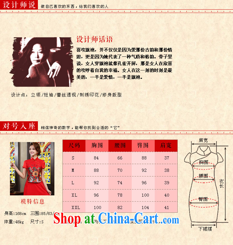 Marriage toast IMPROVED SERVICE 2015 New Red bridal retro lace cheongsam red XL code pictures, price, brand platters! Elections are good character, the national distribution, so why buy now enjoy more preferential! Health