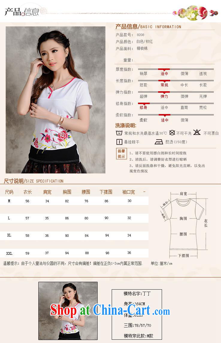 Health Concerns dress * W 8208 National wind women's clothing summer new stitching embroidered beauty graphics thin V short-sleeved shirt T the red 2 XL pictures, price, brand platters! Elections are good character, the national distribution, so why buy now enjoy more preferential! Health