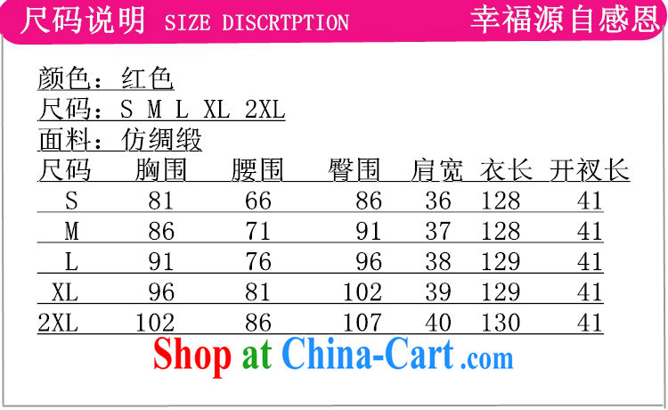 To fuser summer new female Chinese improved Chinese cheongsam dress, for a tight cultivating short-sleeved long cheongsam dress LGD/C 0006 #red 2 XL pictures, price, brand platters! Elections are good character, the national distribution, so why buy now enjoy more preferential! Health