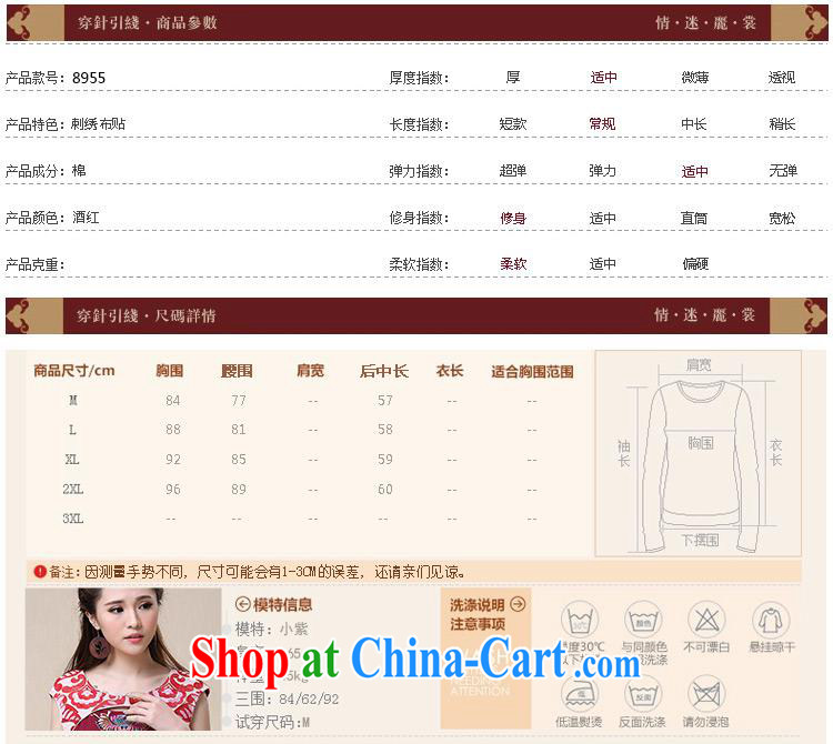 Health Concerns dress * BL 8955 National wind women's clothing spring and summer new to the embroidery stitching cultivating short-sleeved shirt T red 2 XL pictures, price, brand platters! Elections are good character, the national distribution, so why buy now enjoy more preferential! Health