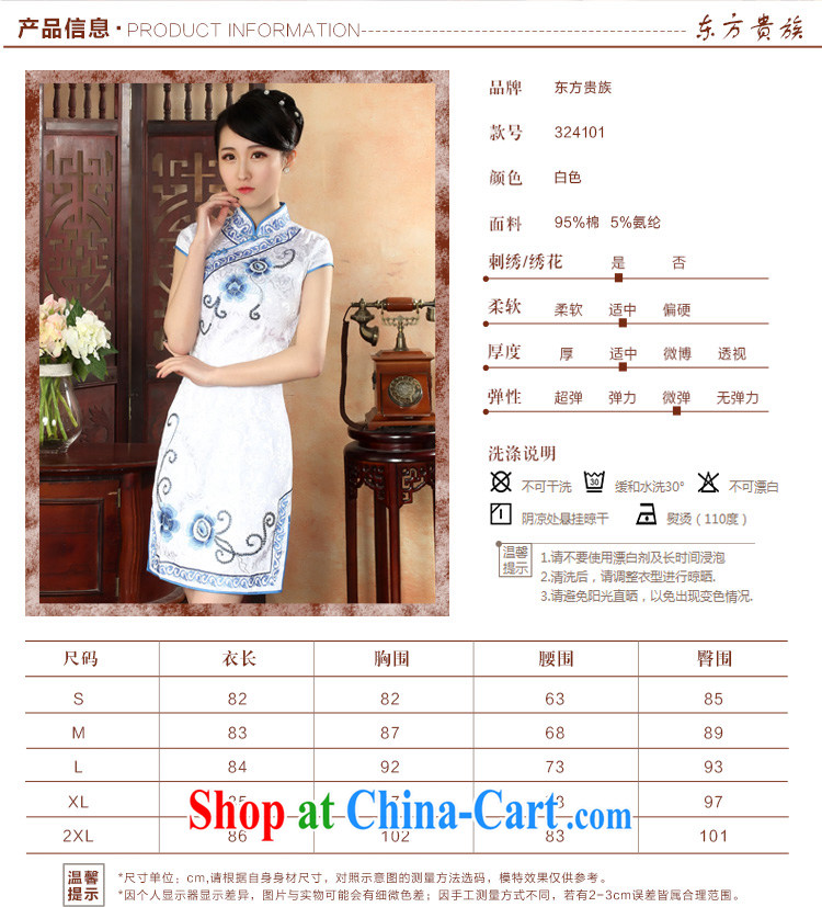 Oriental elite 2015 spring and summer new ethnic wind cheongsam embroidery hook take retro short cheongsam improved daily dress 324,101 white L pictures, price, brand platters! Elections are good character, the national distribution, so why buy now enjoy more preferential! Health