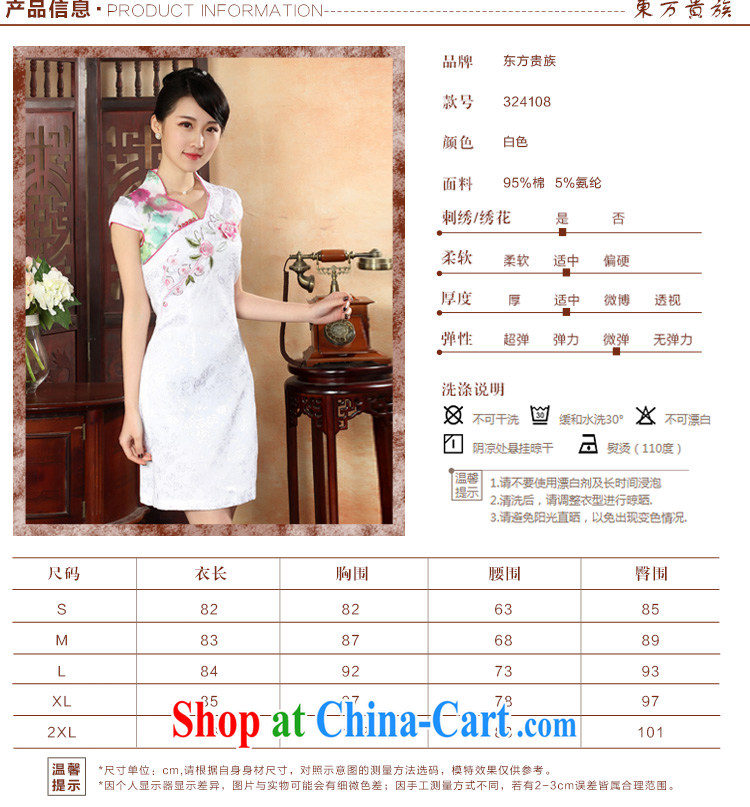 Oriental elite 2015 spring and summer new cheongsam dress embroidery ethnic wind short cheongsam elegant beauty daily improved dresses 324,108 white XL pictures, price, brand platters! Elections are good character, the national distribution, so why buy now enjoy more preferential! Health