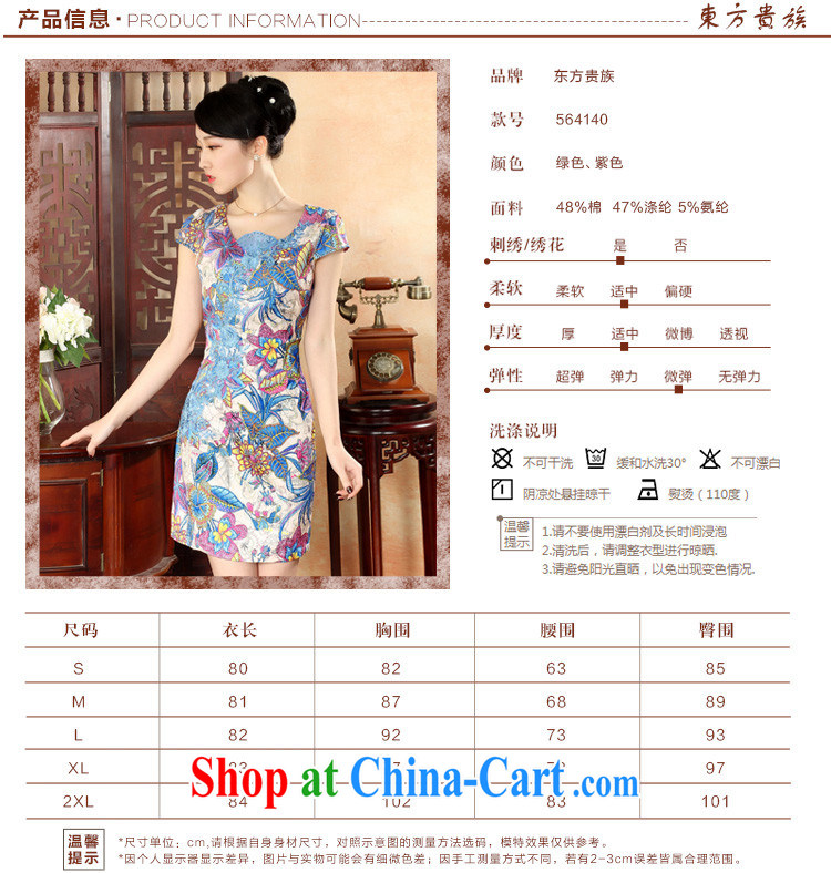 Oriental elite 2015 spring and summer new stamp cheongsam dress embroidery elegant short cotton dresses ethnic wind dresses 564,140 green XXL pictures, price, brand platters! Elections are good character, the national distribution, so why buy now enjoy more preferential! Health