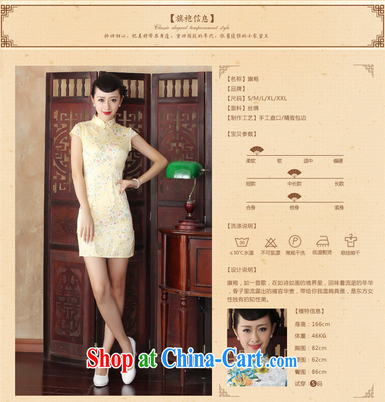 The 2015 summer retro upscale Silk Cheongsam cheongsam dress stylish and refined antique cheongsam dress beauty dresses yellow XXL pictures, price, brand platters! Elections are good character, the national distribution, so why buy now enjoy more preferential! Health