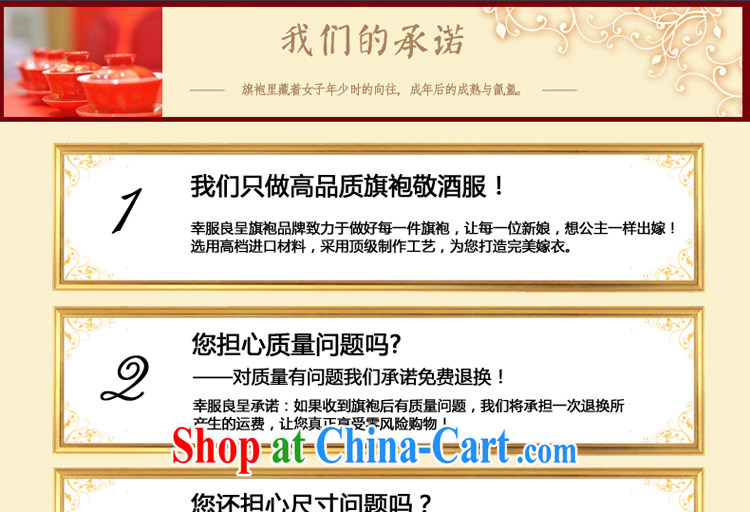 A good service is 2015 new toast clothing, bridal wedding dresses, short summer Chinese wedding dress female Red XL pictures, price, brand platters! Elections are good character, the national distribution, so why buy now enjoy more preferential! Health