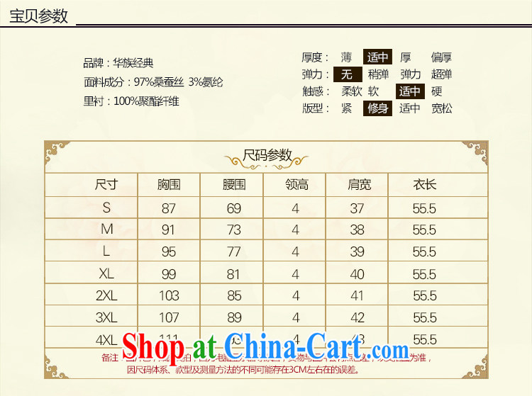 China classic upscale heavy silk Chinese, short-sleeved T-shirt spring and summer Chinese improved Han-Chinese style suit M pictures, price, brand platters! Elections are good character, the national distribution, so why buy now enjoy more preferential! Health
