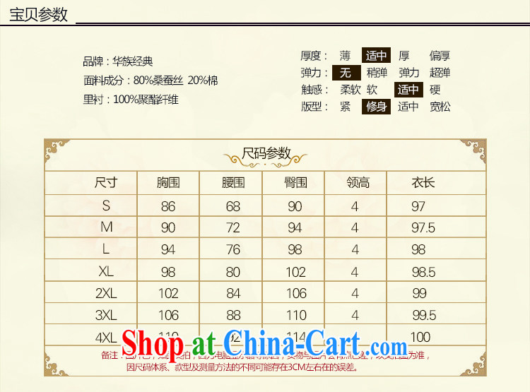 China classic 2015 new, modern and Ms. cheongsam dress spring and summer with short-sleeved beauty graphics thin improved elegant floral XXXL pictures, price, brand platters! Elections are good character, the national distribution, so why buy now enjoy more preferential! Health