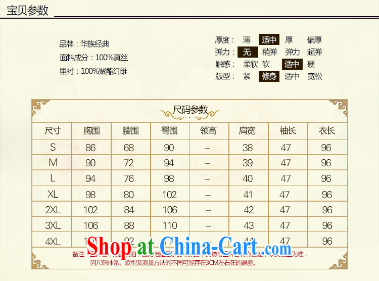 China classic 2015 new spring and summer long-sleeved stylish silk incense cloud yarn, improved daily cheongsam dress-suit XXL pictures, price, brand platters! Elections are good character, the national distribution, so why buy now enjoy more preferential! Health