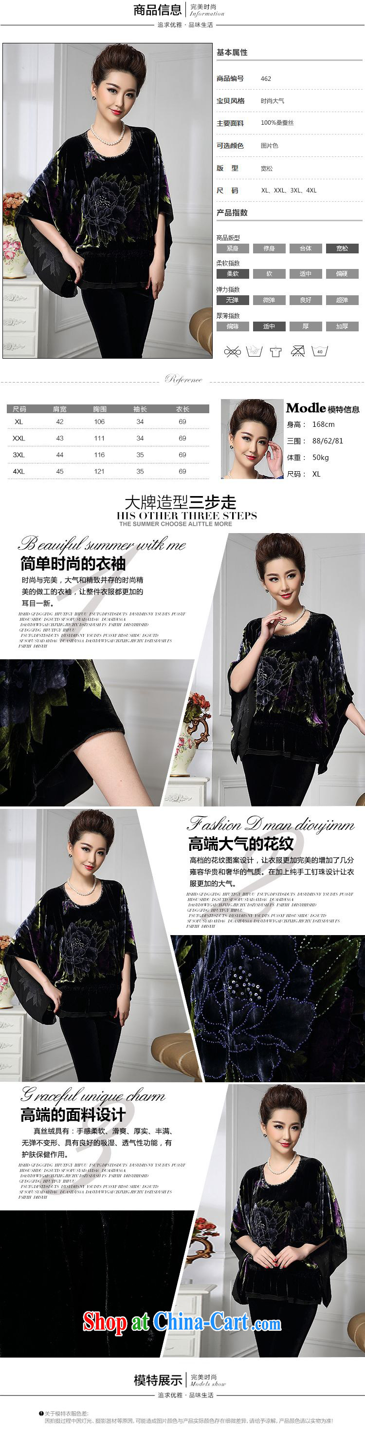 Forest narcissus spring 2015 the new loose the sleeves bat sleeves Chinese mother with silk stitching sauna Silk Velvet jacket HGL - 462 photo color XXXXL pictures, price, brand platters! Elections are good character, the national distribution, so why buy now enjoy more preferential! Health