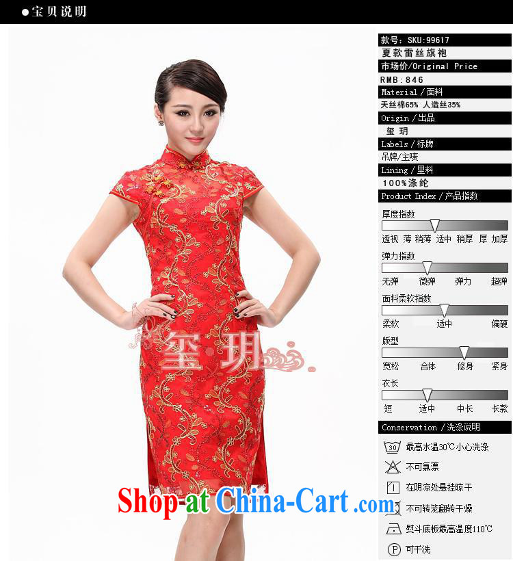2014 new cultivation improved cheongsam stylish wedding dresses dresses lace dress cheongsam dress red XXL pictures, price, brand platters! Elections are good character, the national distribution, so why buy now enjoy more preferential! Health