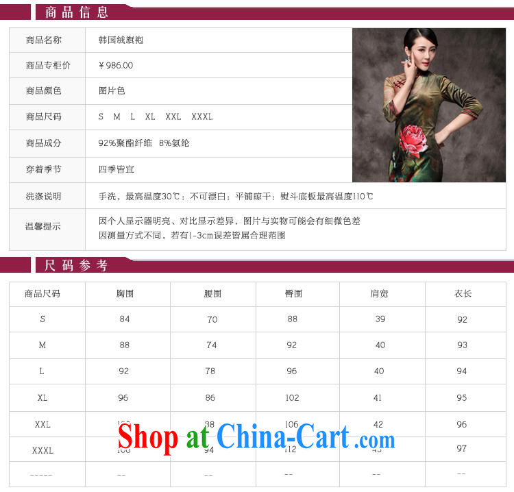 2014 fall and winter new Chinese qipao cheongsam banquet the lint-free cloth green XXXL pictures, price, brand platters! Elections are good character, the national distribution, so why buy now enjoy more preferential! Health