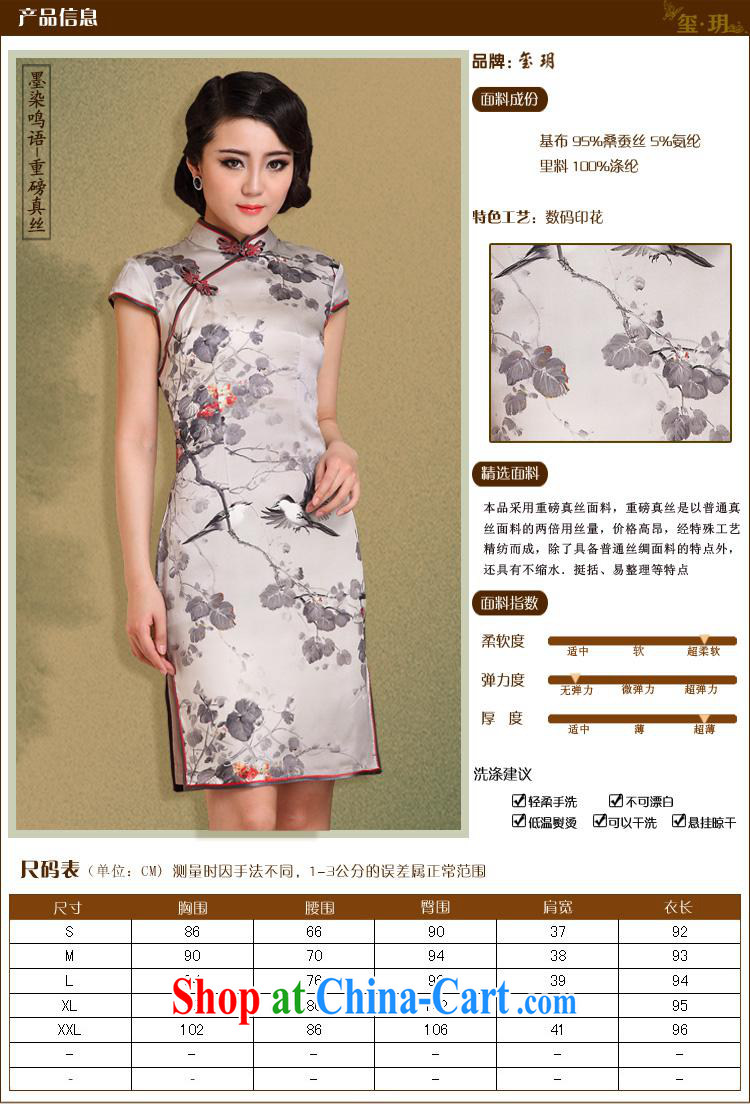 Elections 2014 as soon as possible new Silk Dresses, summer girl cheongsam short-sleeved improved retro heavy Silk Cheongsam picture color XXL pictures, price, brand platters! Elections are good character, the national distribution, so why buy now enjoy more preferential! Health