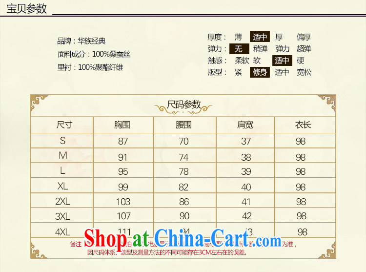 China classic 2015 summer Chinese silk, silk commuter dress, Ms. long, Retro art, fancy XXL pictures, price, brand platters! Elections are good character, the national distribution, so why buy now enjoy more preferential! Health