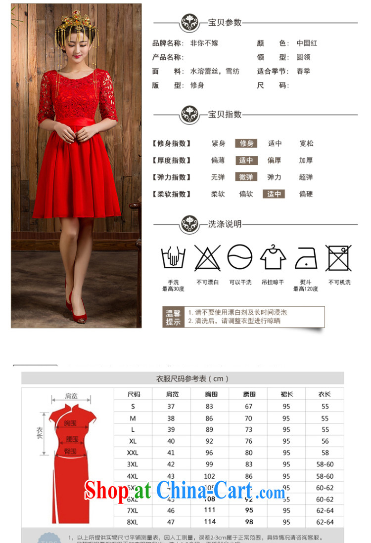 Non-you are not married 2015 new bride's red dress, the Marriage Code toast serving lace dress short skirt short-sleeved short skirts 2XL pictures, price, brand platters! Elections are good character, the national distribution, so why buy now enjoy more preferential! Health
