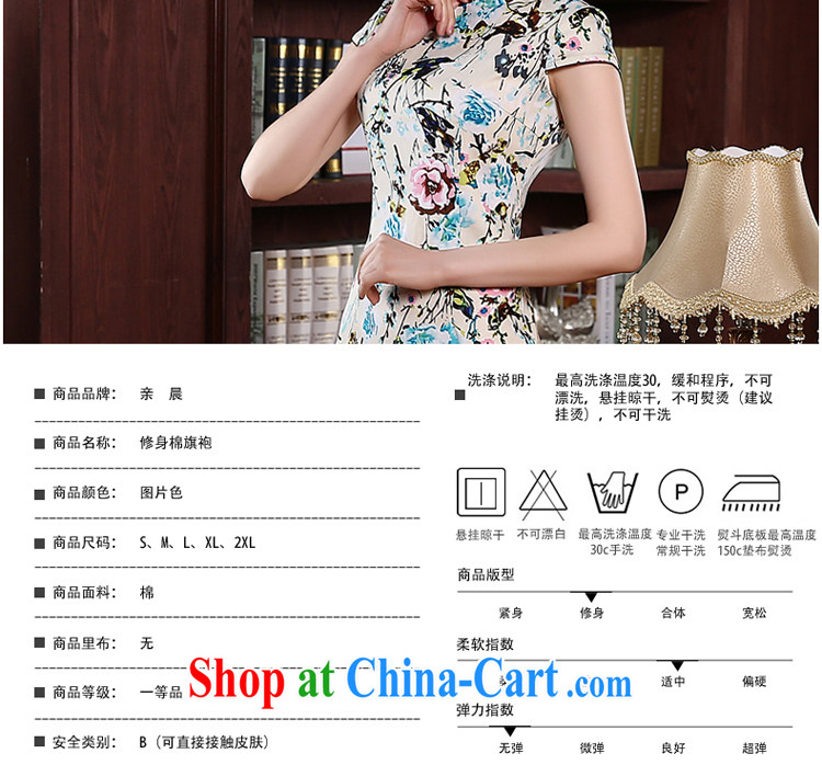 pro-am 2015 new cheongsam dress spring and summer is short, short-sleeved beauty dresses, skirts improved stylish short 2 XL - 20 Day Shipping pictures, price, brand platters! Elections are good character, the national distribution, so why buy now enjoy more preferential! Health