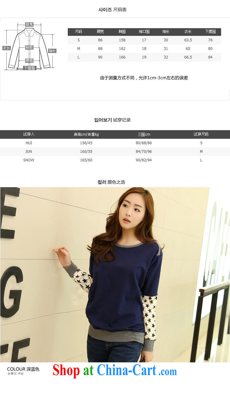 Ya-ting store 2015 spring new round-collar loose stitching long-sleeved style short, large, pure cotton Korean version, head T shirt dark blue L pictures, price, brand platters! Elections are good character, the national distribution, so why buy now enjoy more preferential! Health