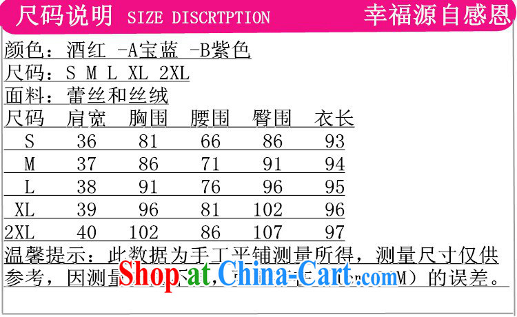 According to fuser summer new female improved daily beauty embroidery lace Chinese qipao dress LGD/D 0256 #wine red 2 XL pictures, price, brand platters! Elections are good character, the national distribution, so why buy now enjoy more preferential! Health