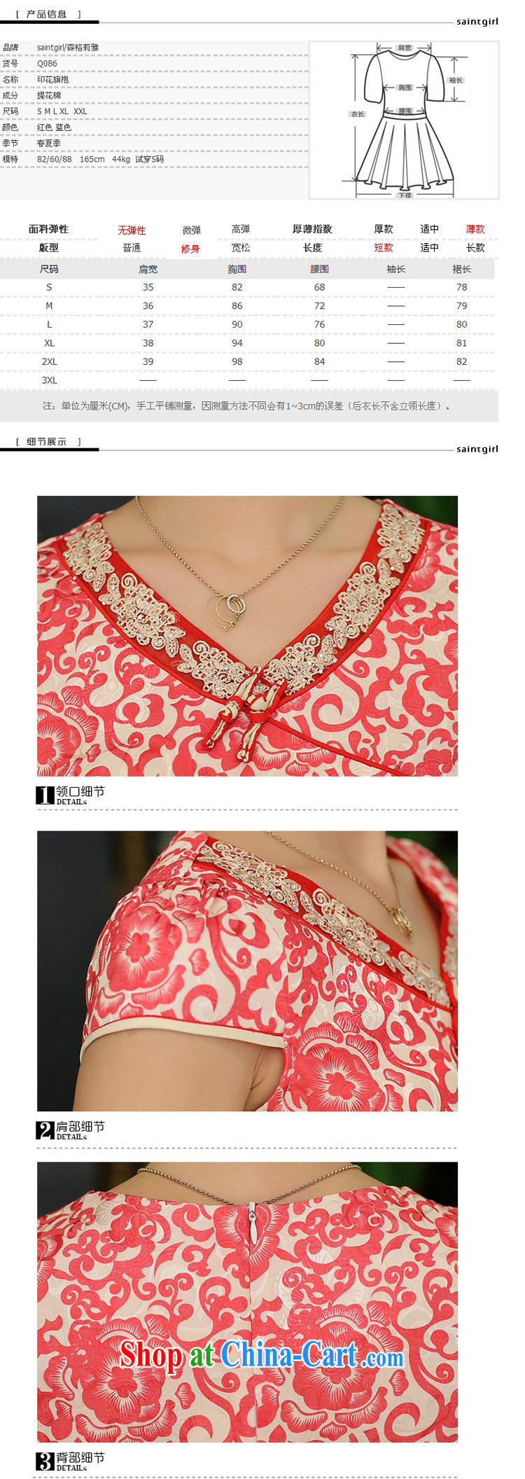 2015 new women retro embroidery improved cheongsam short a tight short-sleeved thin cheongsam dress Q 14 086 blue M pictures, price, brand platters! Elections are good character, the national distribution, so why buy now enjoy more preferential! Health