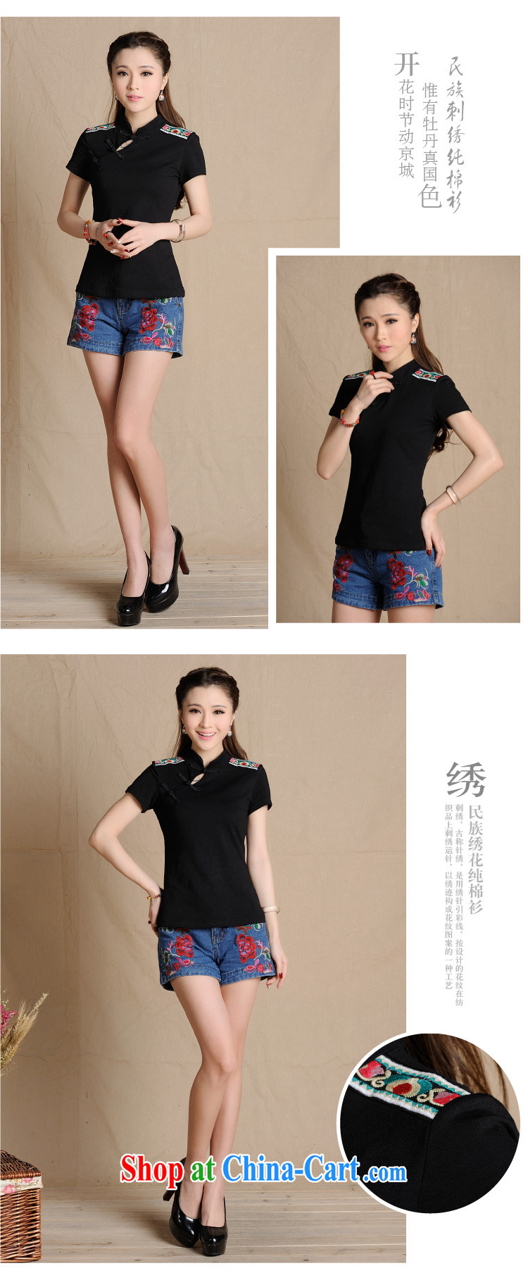 Yi Hsin Yi 2015 National wind embroidered cap shoulder adornment features cotton T female black XXL pictures, price, brand platters! Elections are good character, the national distribution, so why buy now enjoy more preferential! Health
