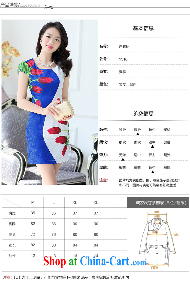 Sung Yang 2015 summer new Korean Beauty graphics thin knocked color roses short sleeve dress cheongsam dress royal blue XXL pictures, price, brand platters! Elections are good character, the national distribution, so why buy now enjoy more preferential! Health