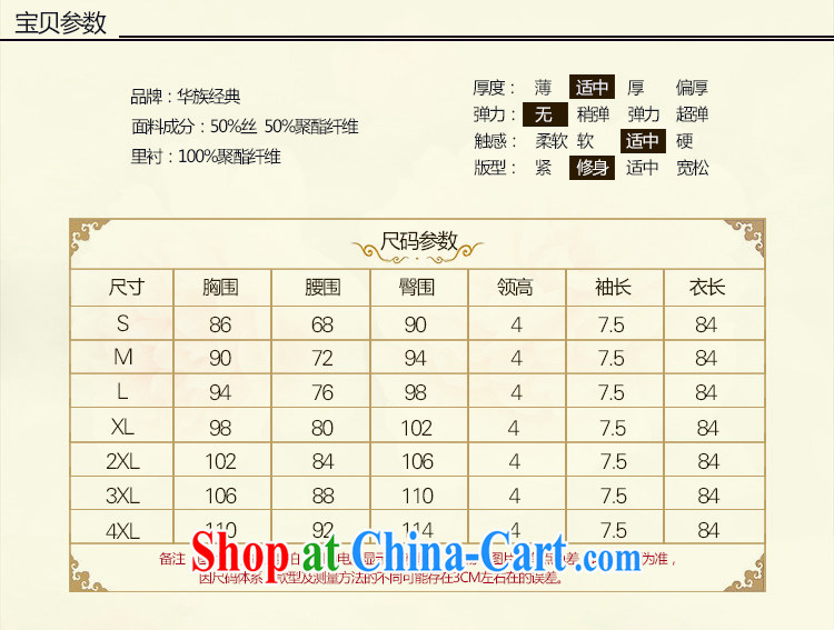 China classic spring and summer short-sleeve double-shoulder, qipao dresses Chinese Antique improved daily video thin short black XL pictures, price, brand platters! Elections are good character, the national distribution, so why buy now enjoy more preferential! Health