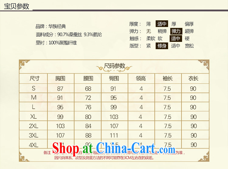 China classic 2015 new dresses Spring Summer Ms. Chinese silk cheongsam dress improved daily short suit S pictures, price, brand platters! Elections are good character, the national distribution, so why buy now enjoy more preferential! Health