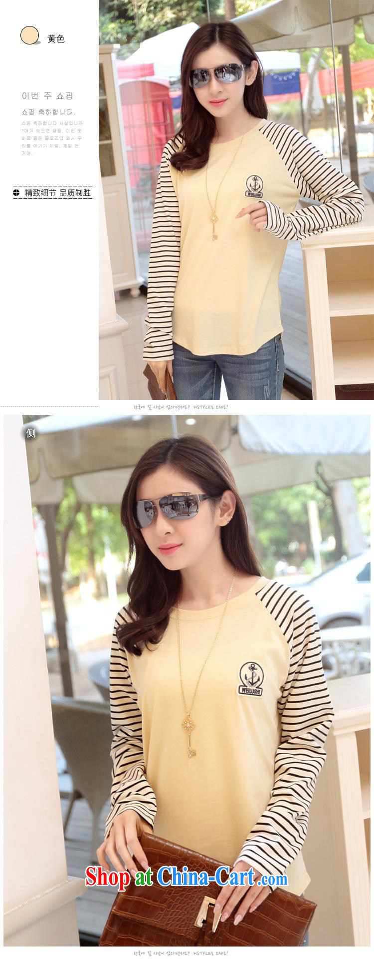 Rachel Deloitte Touche Tohmatsu Deloitte Touche Tohmatsu store sunny store 2015 spring solid Korean stripes stitching cultivating long-sleeved top, pure cotton T-shirt yellow XXL (141 - 160 Jack through) pictures, price, brand platters! Elections are good character, the national distribution, so why buy now enjoy more preferential! Health