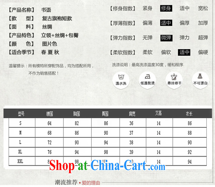 The cross-sectoral book Elizabeth, summer new cheongsam dress daily improved retro stamp cheongsam dress short cheongsam girls ZA 063 2 XL pictures, price, brand platters! Elections are good character, the national distribution, so why buy now enjoy more preferential! Health