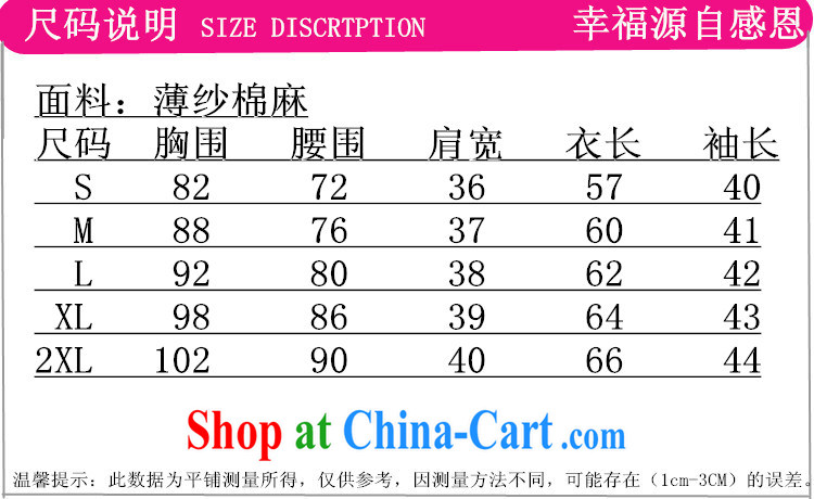 According to fuser stylish new Ethnic Wind improved Chinese blouses cotton Ma hand-painted in short sleeved T-shirt with LGD/A #0077 white 2XL pictures, price, brand platters! Elections are good character, the national distribution, so why buy now enjoy more preferential! Health
