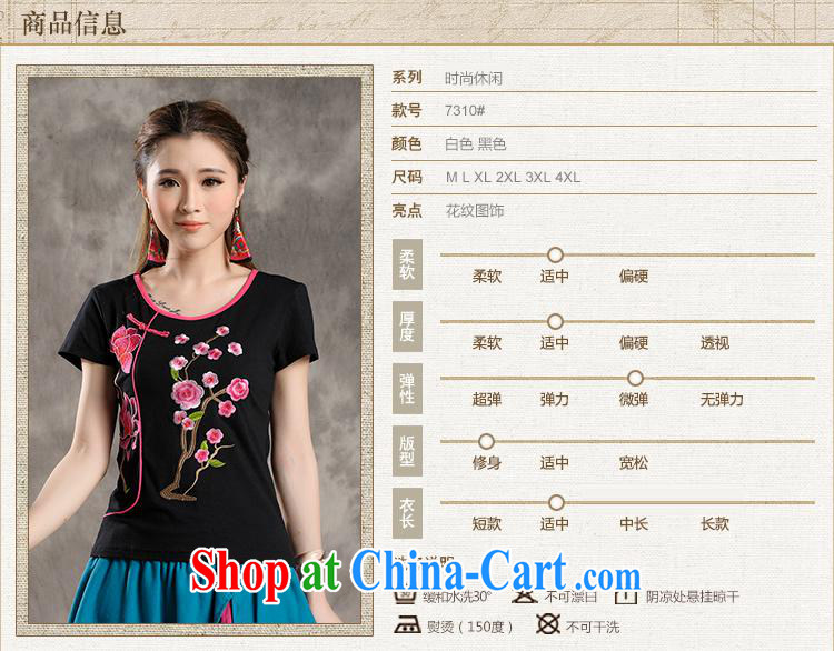 Black butterfly Y 7310 National wind women summer new embroidered stitching round-neck collar cultivating short-sleeved cotton shirt T black 4 XL pictures, price, brand platters! Elections are good character, the national distribution, so why buy now enjoy more preferential! Health