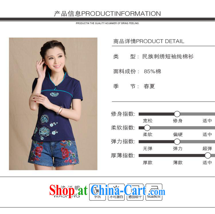 Black butterfly L 5905 National wind women's clothing spring and summer new, embroidery for the buckle cultivating solid T cotton shirt royal blue 2 XL pictures, price, brand platters! Elections are good character, the national distribution, so why buy now enjoy more preferential! Health
