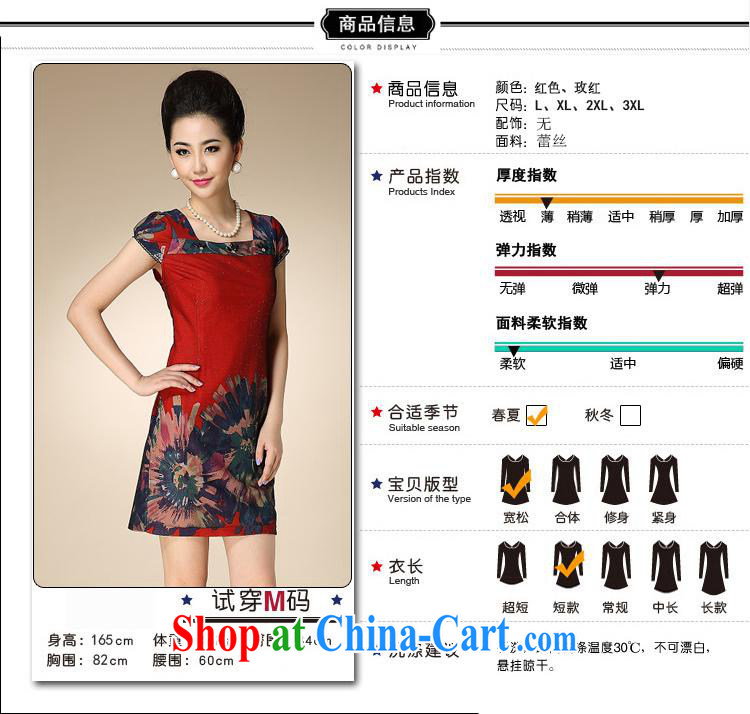 Ya-ting store 2015 new, older women summer short-sleeve Stamp Set skirt mother load dresses red XXXL pictures, price, brand platters! Elections are good character, the national distribution, so why buy now enjoy more preferential! Health