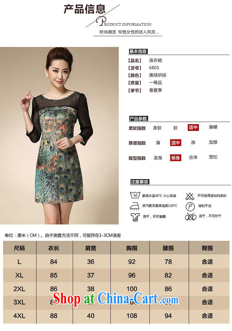 Ya-ting store summer 2015 new middle-aged and older women, the mother load snow stamp duty woven dresses picture color 4 XL pictures, price, brand platters! Elections are good character, the national distribution, so why buy now enjoy more preferential! Health