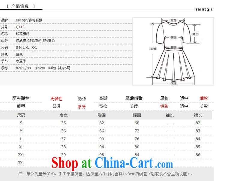 QueensMakings summer 2015 new round-collar improved retro short cheongsam dress stylish beauty dress QM 15 110 yellow XXL pictures, price, brand platters! Elections are good character, the national distribution, so why buy now enjoy more preferential! Health