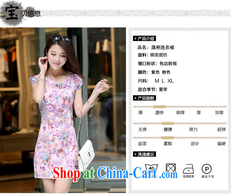 XUAN FENG 2015 summer new Korean Beauty package the need for floral embroidered Stylish retro ladies short-sleeve cheongsam dress purple XL pictures, price, brand platters! Elections are good character, the national distribution, so why buy now enjoy more preferential! Health