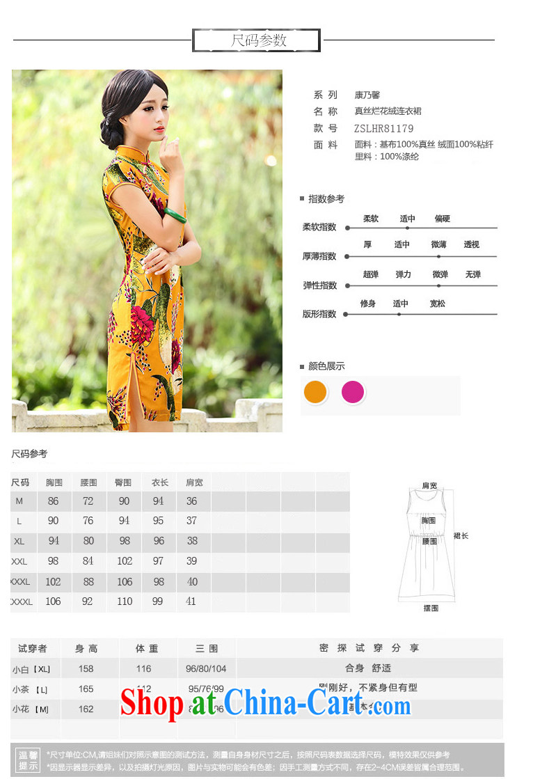 Joe is still name-yuan silk black flower lint-free cloth robes summer improved Chinese Tang Women's clothes ZSLHR 81,179 red XXXXL pictures, price, brand platters! Elections are good character, the national distribution, so why buy now enjoy more preferential! Health