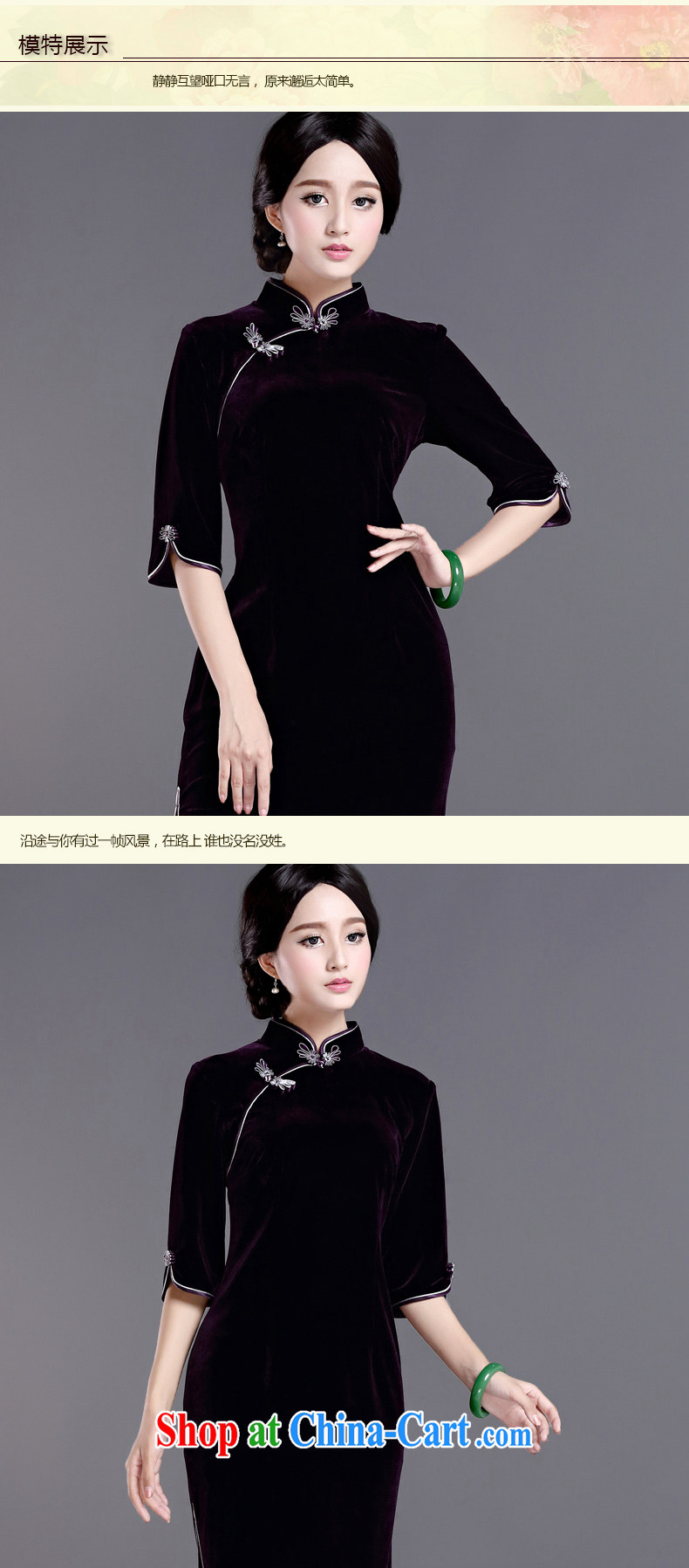 Joe is still name Kim Woon-velvet cheongsam 7 cuff improved long, Ms. JSR loaded 81,180 maroon L pictures, price, brand platters! Elections are good character, the national distribution, so why buy now enjoy more preferential! Health