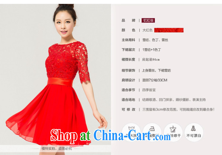 Recall that the red makeup New Red marriage bridal dresses stylish graphics thin short toast, a field shoulder lace beauty short dress Q 14,738 red XL pictures, price, brand platters! Elections are good character, the national distribution, so why buy now enjoy more preferential! Health