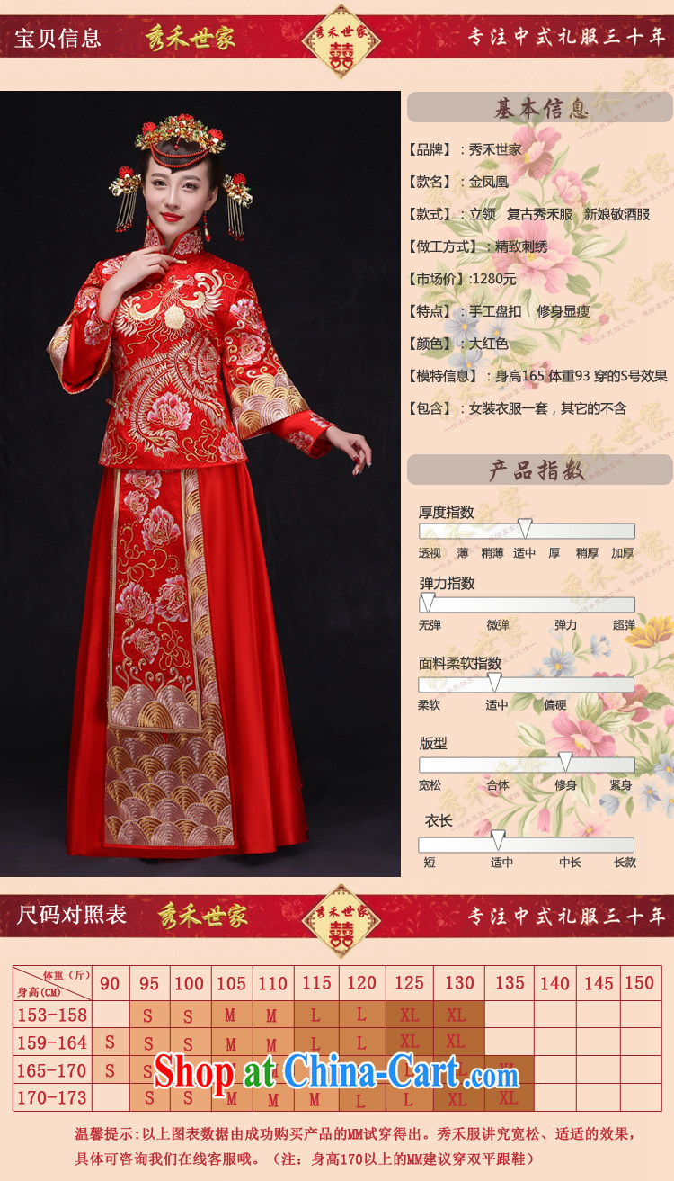 Sau Wo family show reel service Chinese Antique bridal show reel service married women toast clothing costumes married Yi long-sleeved red cheongsam Phoenix use the red L, pictures, price, brand platters! Elections are good character, the national distribution, so why buy now enjoy more preferential! Health