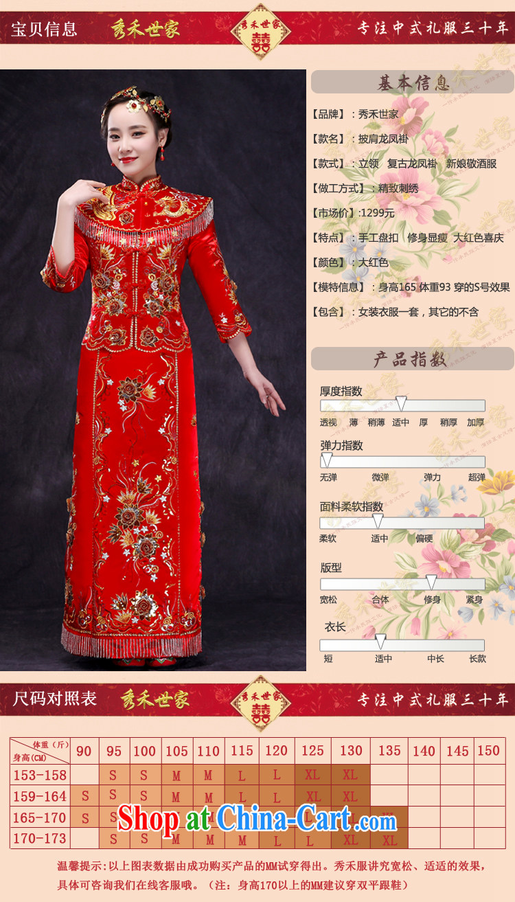 Sau Wo family show reel service bridal gown Chinese wedding dress 2015 New Red bows married Yi retro dresses show kimono red XL, pictures, price, brand platters! Elections are good character, the national distribution, so why buy now enjoy more preferential! Health