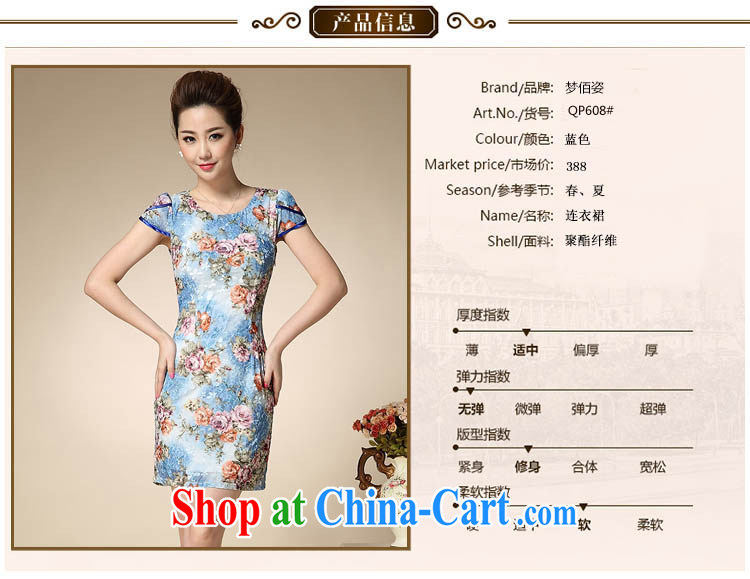 Let Bai colorful 2015 spring and summer new retro short-sleeved improved fashion cheongsam dress female QP 608 #blue XXXL pictures, price, brand platters! Elections are good character, the national distribution, so why buy now enjoy more preferential! Health