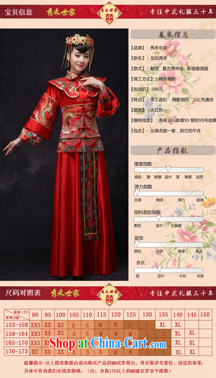 Su-wo family-su Wo service antique Chinese Soo Wo service bridal gown wedding toast clothing red cheongsam dragon costume dramas also married Yi spring and summer, the red XS, pictures, price, brand platters! Elections are good character, the national distribution, so why buy now enjoy more preferential! Health