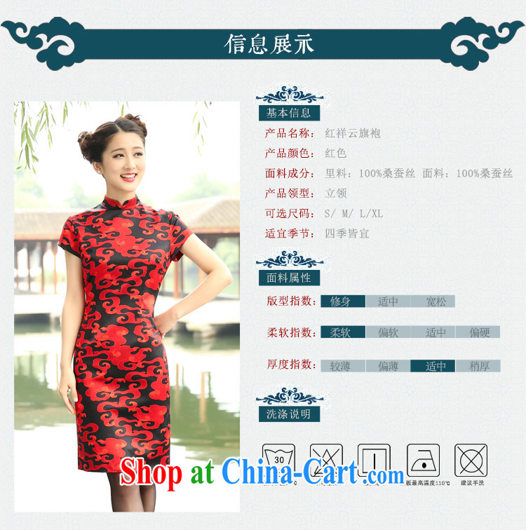 The Cayman 2015 New Silk sauna Silk Cheongsam, stamp duty for red Xiangyun XL pictures, price, brand platters! Elections are good character, the national distribution, so why buy now enjoy more preferential! Health