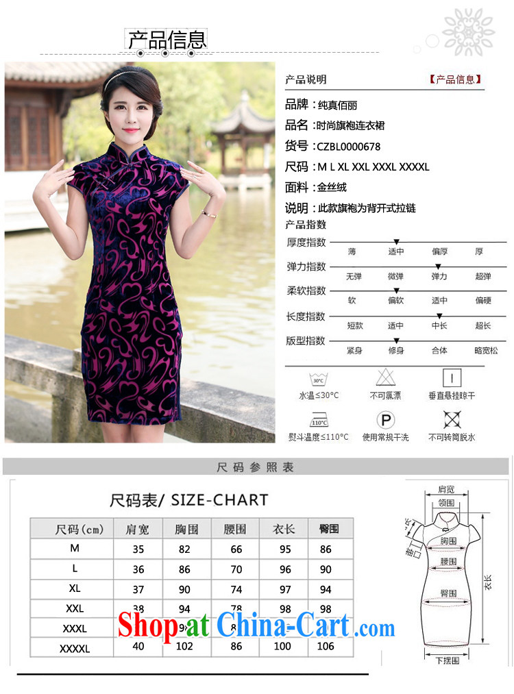 Jin Bai Lai summer improved cheongsam dress dresses classic high-end gold velour short-sleeved Tang Women's clothes dresses wedding dress L pictures, price, brand platters! Elections are good character, the national distribution, so why buy now enjoy more preferential! Health