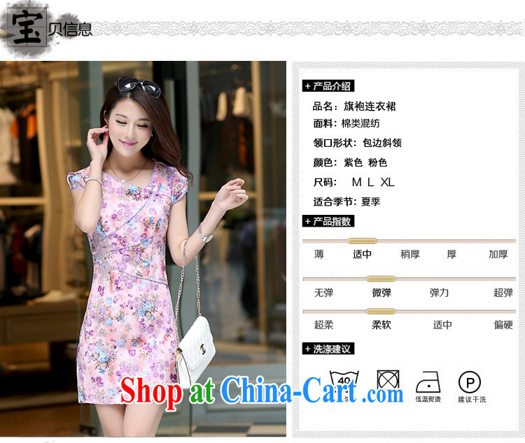 O - Star 2015 spring and summer New Daily Short dresses retro improved cultivation video thin cheongsam dress floral dress-light purple L pictures, price, brand platters! Elections are good character, the national distribution, so why buy now enjoy more preferential! Health