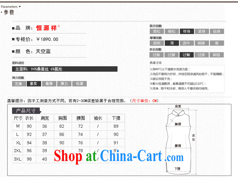 Leave a compensable 10 the Hang Seng Yuen Cheung-Ethnic Wind Silk Cheongsam dress women 2015 spring and summer Jurchen, silk dresses, silk skirt girls sky blue XXL pictures, price, brand platters! Elections are good character, the national distribution, so why buy now enjoy more preferential! Health