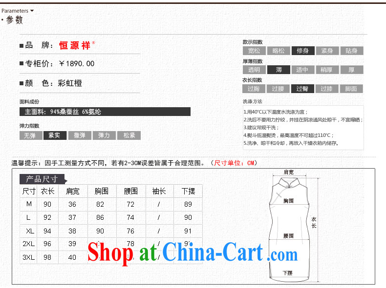 Leave a compensable 10 Li Hengyuan Cheung 2015 summer new, improved Chinese qipao stylish Silk Cheongsam Ethnic Wind antique dresses Rainbow orange XXL pictures, price, brand platters! Elections are good character, the national distribution, so why buy now enjoy more preferential! Health