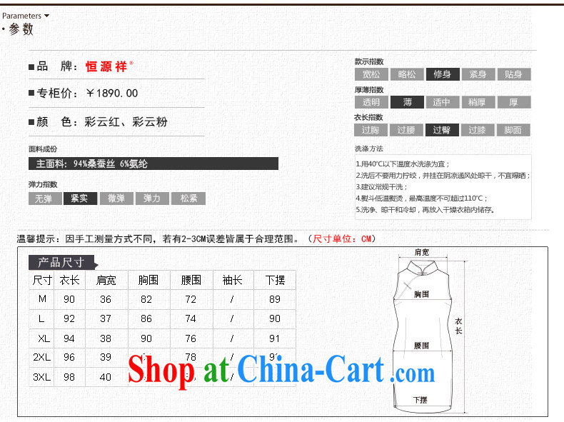 Leave a compensable 10 Li Hengyuan Cheung 2015 summer new heavy Silk Cheongsam upscale sauna silk fashion dress retro improved Choi Wan toner XXL pictures, price, brand platters! Elections are good character, the national distribution, so why buy now enjoy more preferential! Health