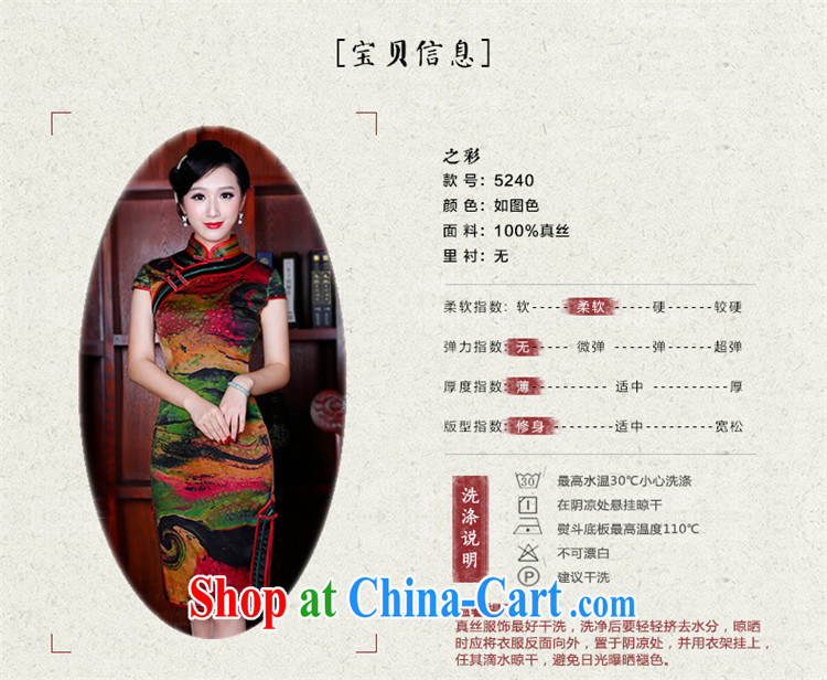 Sporting high wind silk fragrant cloud yarn Chinese classical cheongsam dress elegant qipao beauty 5240 fancy XL pictures, price, brand platters! Elections are good character, the national distribution, so why buy now enjoy more preferential! Health